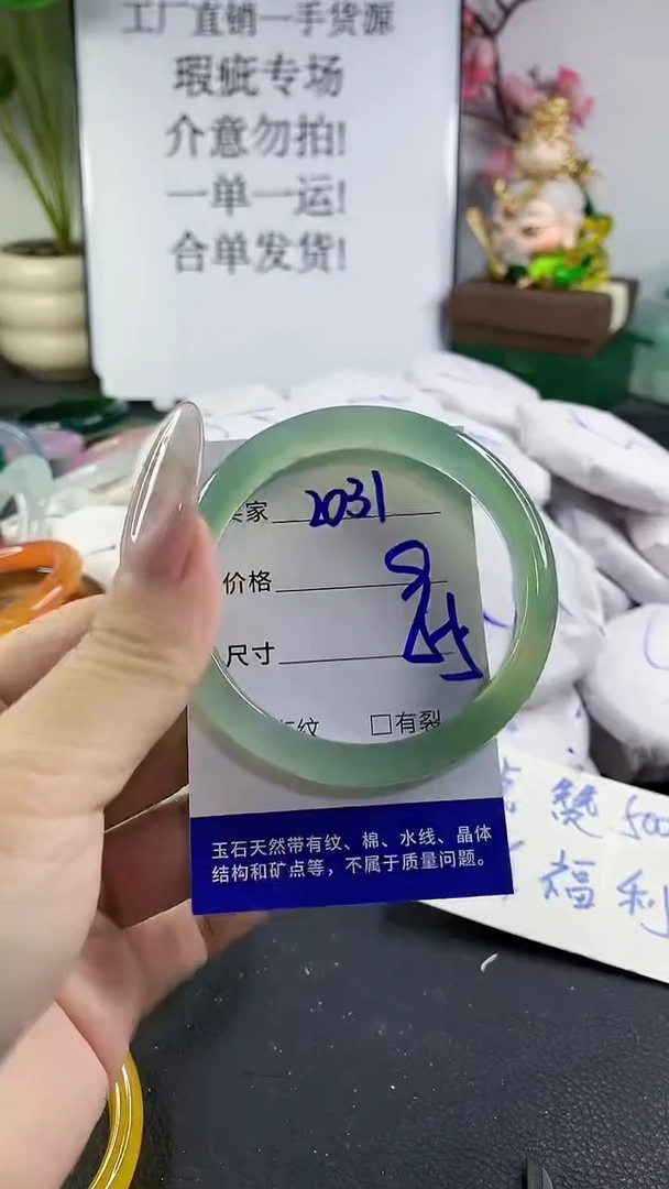 手镯玛瑙/玉髓未镶嵌2031