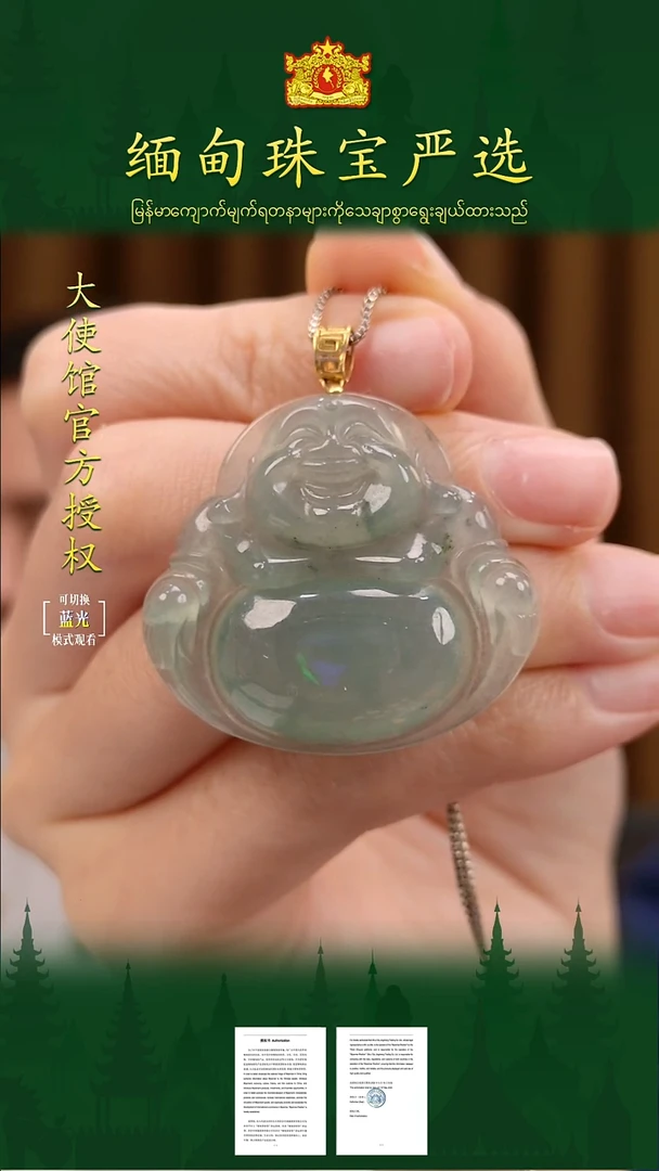 吊坠(不含链)18K金镶嵌翡翠 缅甸珠宝严选