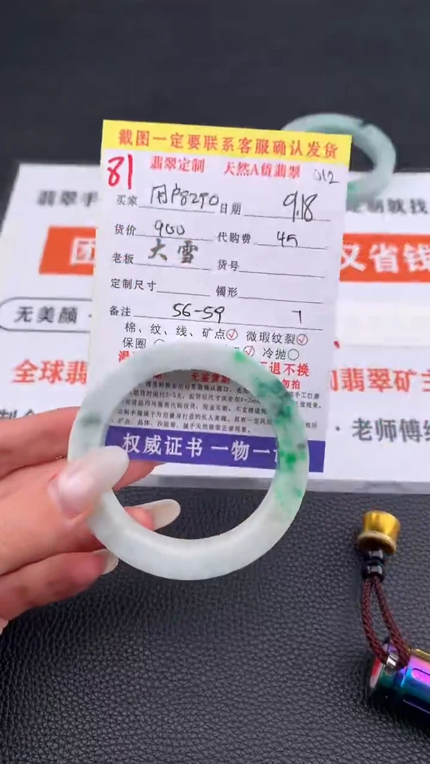 未镶嵌定制翡翠用****8 81#手镯定制链接