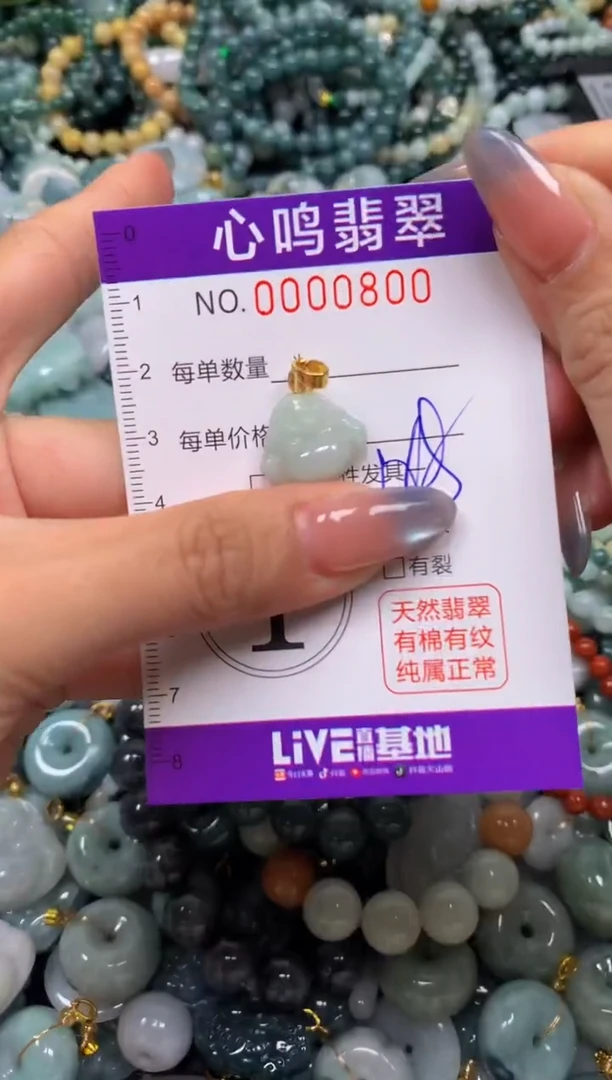 颈饰未镶嵌翡翠闪购00800