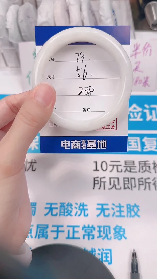 未镶嵌手镯和田玉56-57
