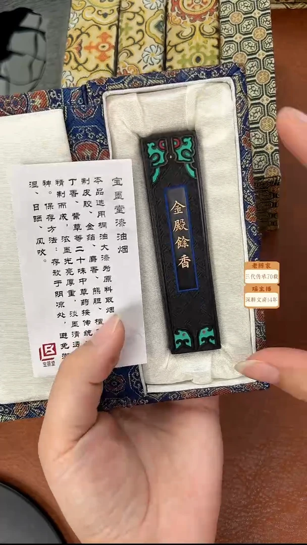 黄大师2款1两漆油烟墨块
