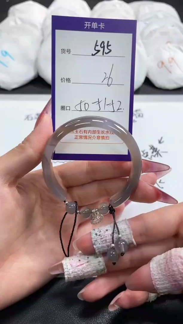 【闪购商品】玛瑙/玉髓手镯未镶嵌595