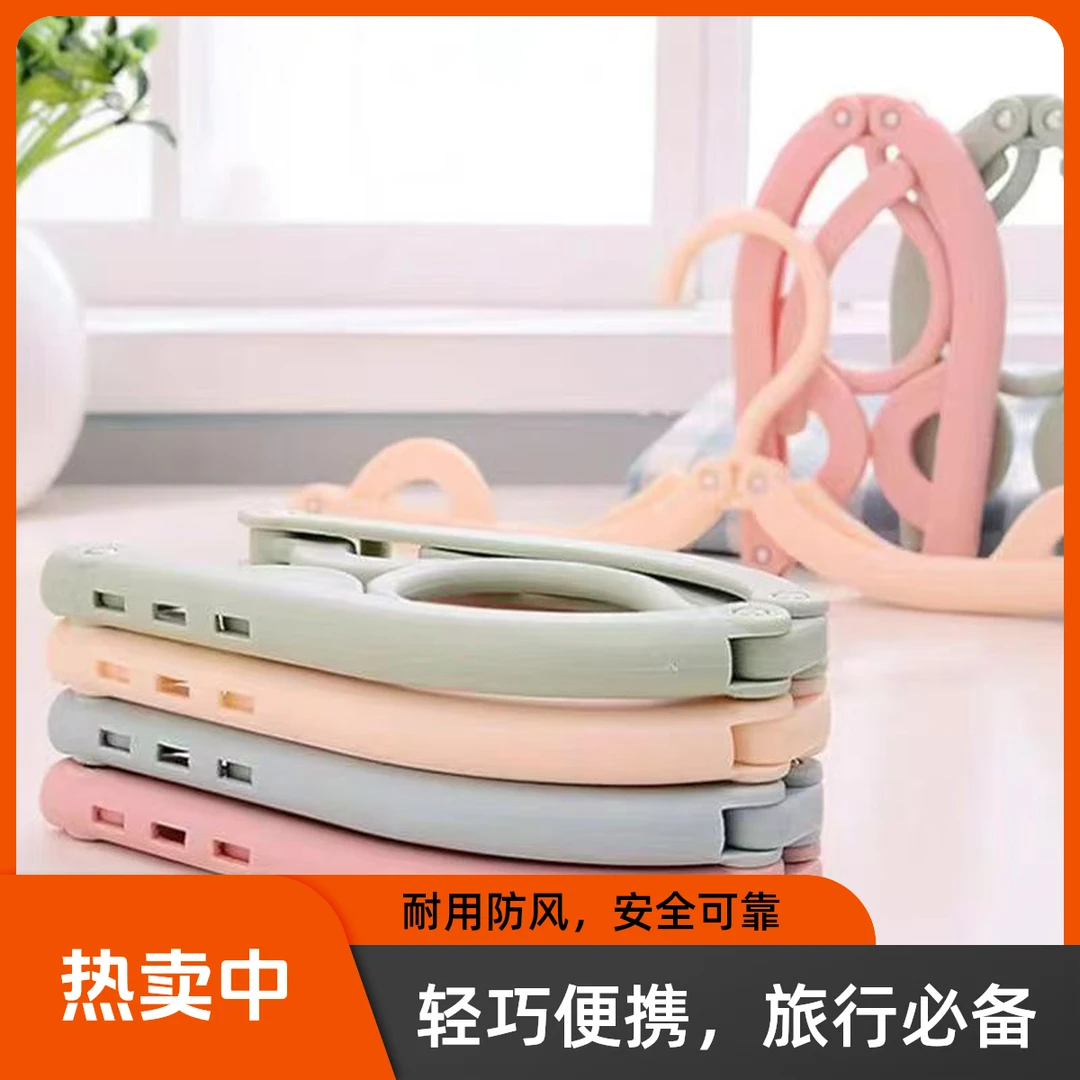 折叠晾衣架子学生挂钩衣帽架旅行衣架子