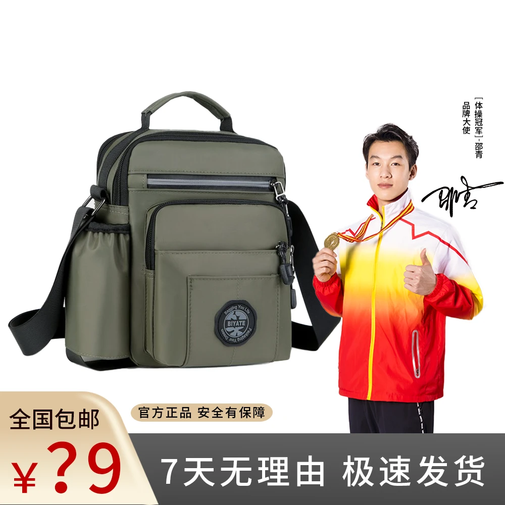 【现货秒发】潮流时尚休闲男款大容量多功能斜挎包单肩包-3653-ZB