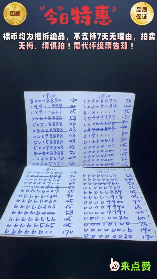 靓号191-33003300