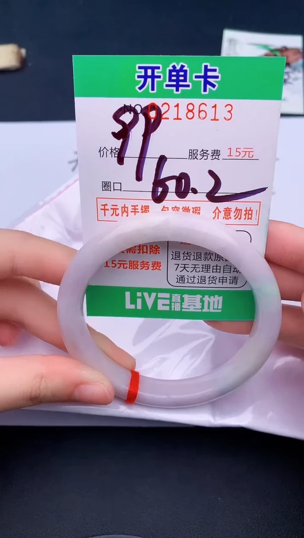 未镶嵌手镯翡翠13