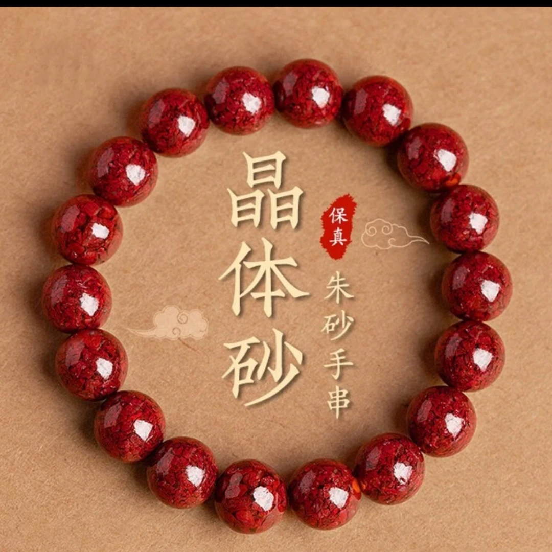 含辰砂工艺品晶体砂素圈单圈手链高含量晶体紫金砂朱砂手串男女款