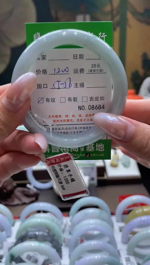 未镶嵌手镯翡翠8684****