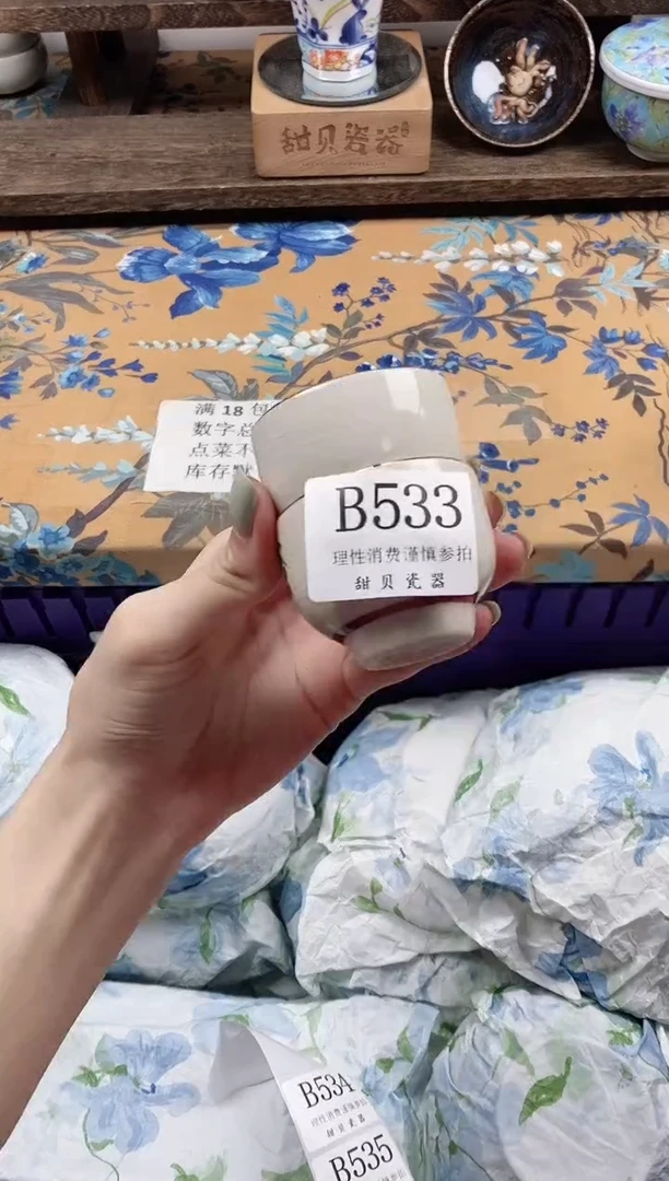 瓷片早**晚                B533