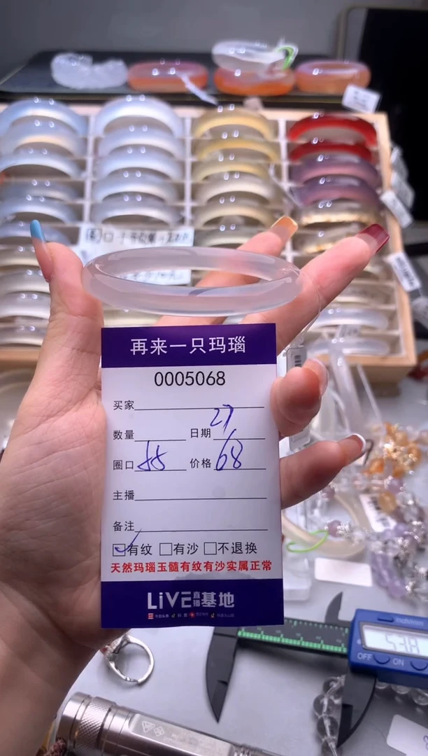 手镯玛瑙/玉髓未镶嵌5068