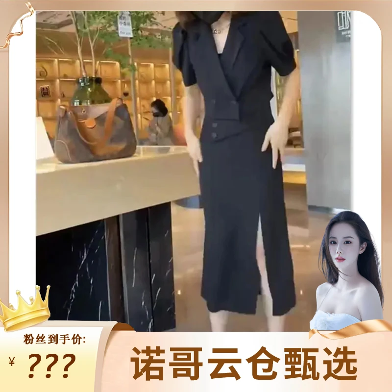 【诺哥专属】【两件套】夏季新款开叉半身裙套装女神范两件套D1090