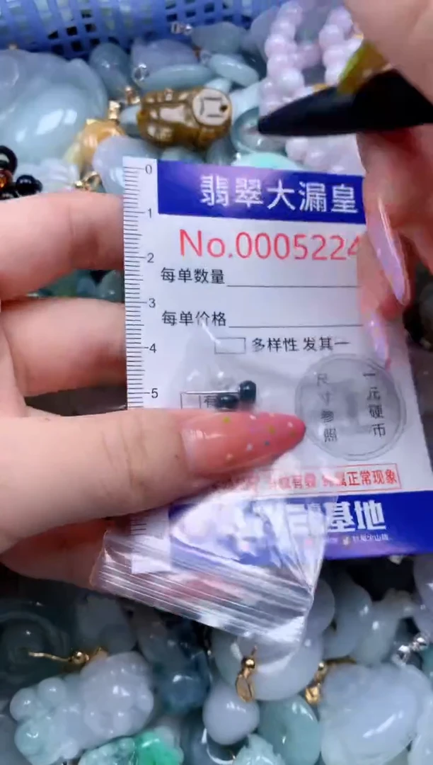 翡翠未镶嵌吊坠(不含链)5224