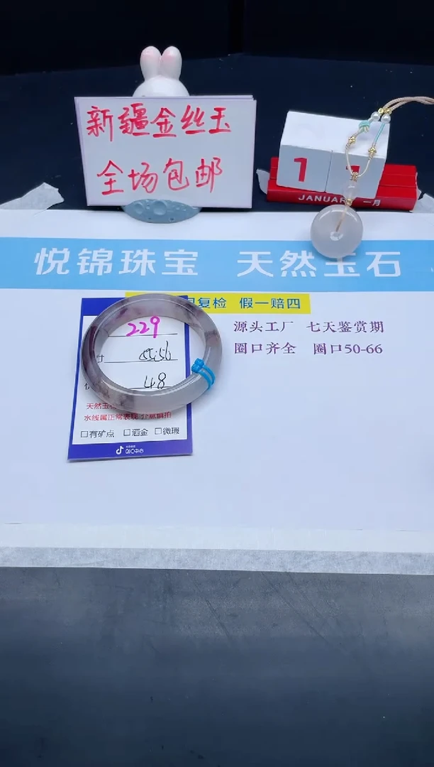 【闪购商品】石英质玉手镯未镶嵌229-56