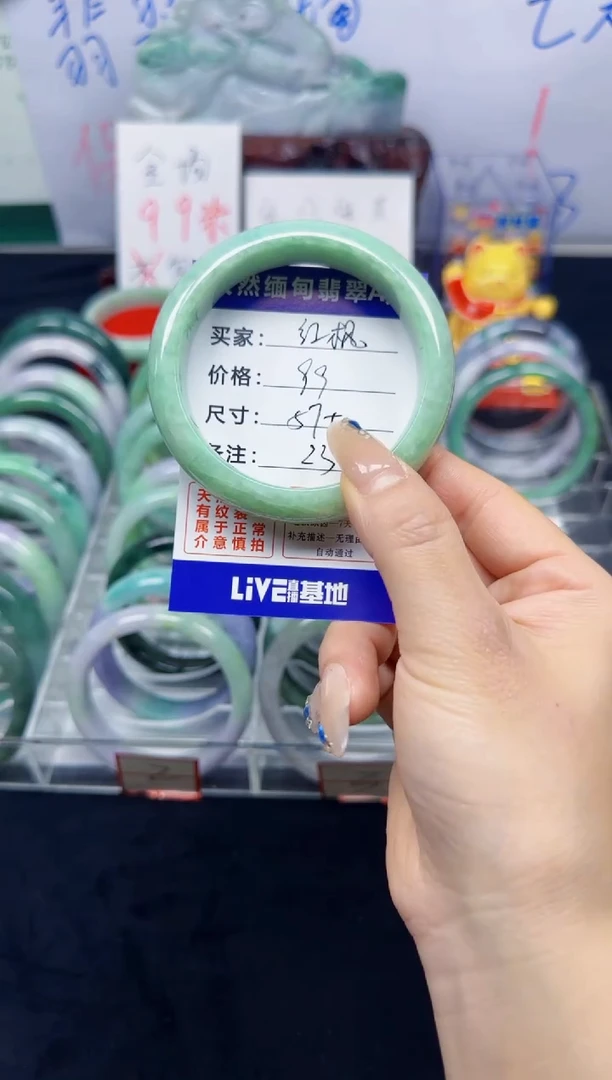 未镶嵌手镯翡翠红*23