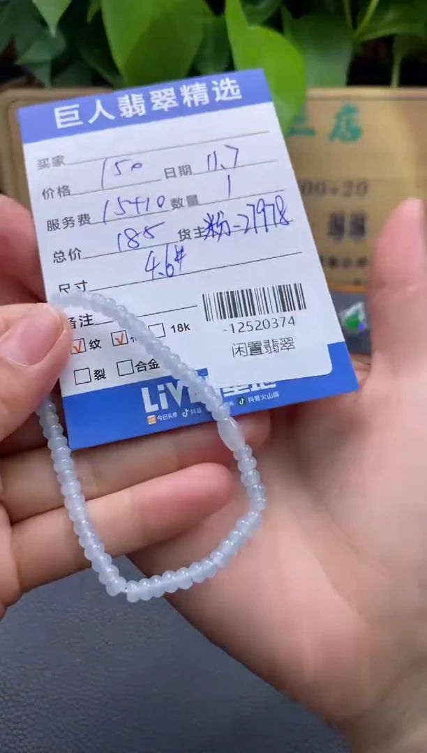 颈饰未镶嵌翡翠多人-12520374