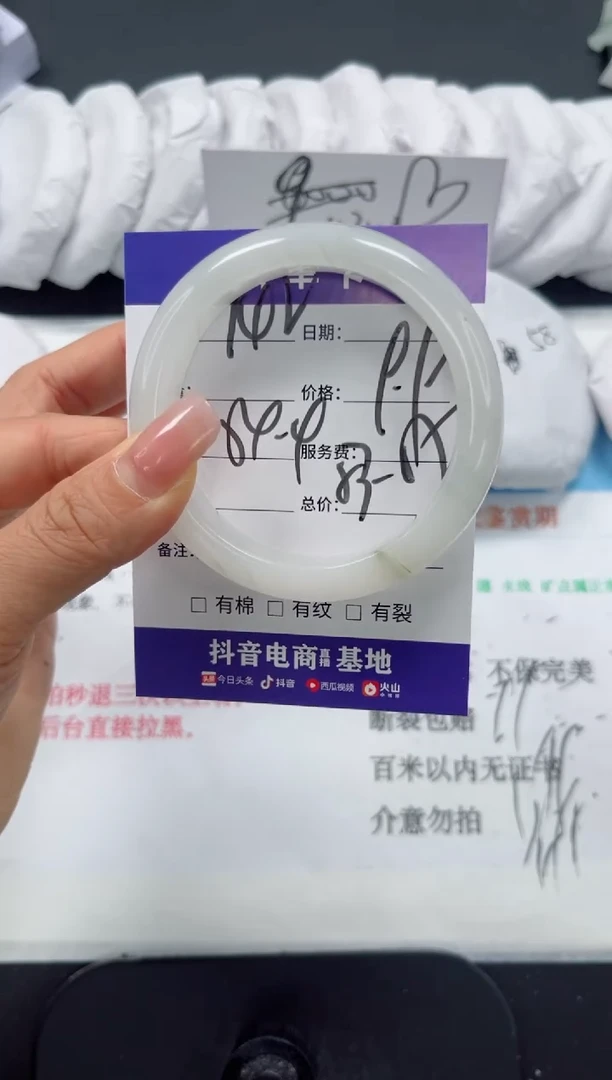 未镶嵌手镯石英质玉142-54.4