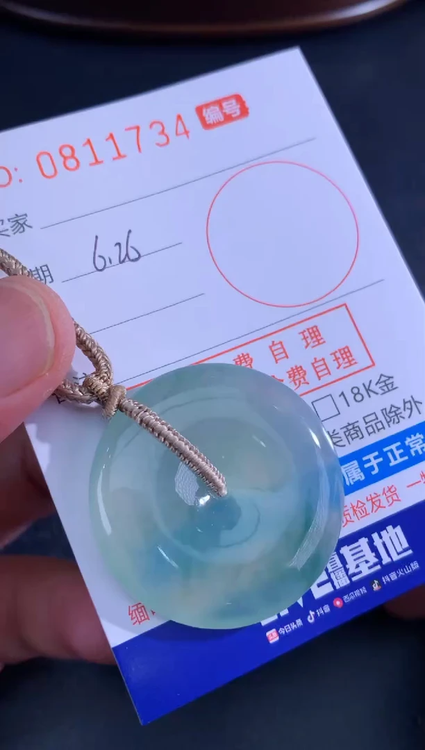 翡翠未镶嵌颈饰天然A货翡翠