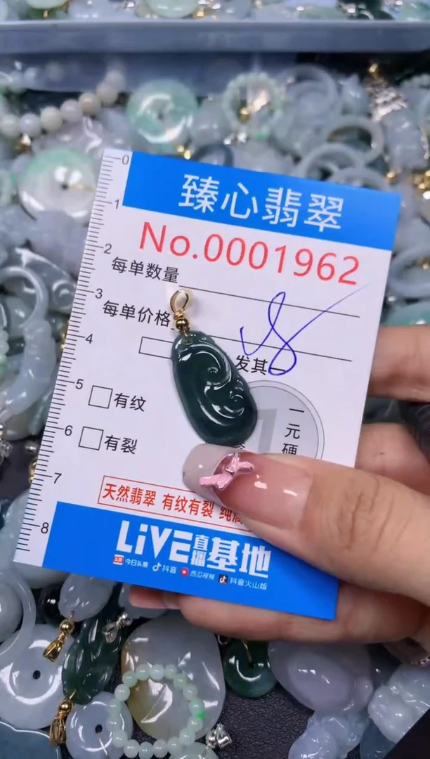 【闪购商品】翡翠颈饰未镶嵌含绳0001962