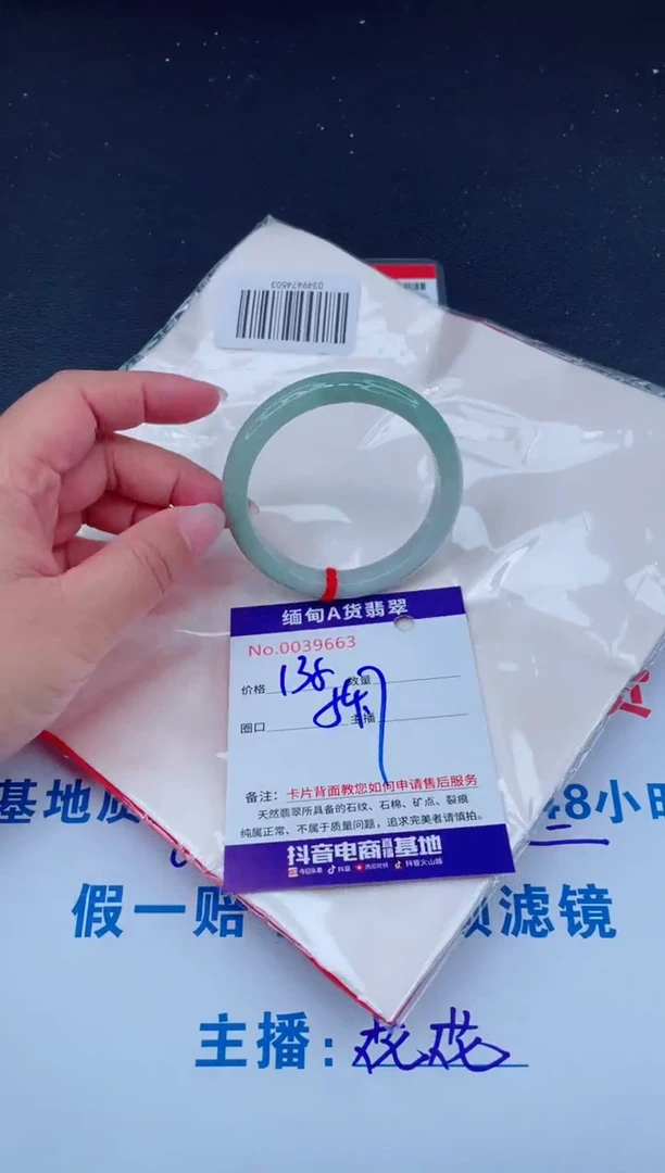 未镶嵌手镯翡翠0