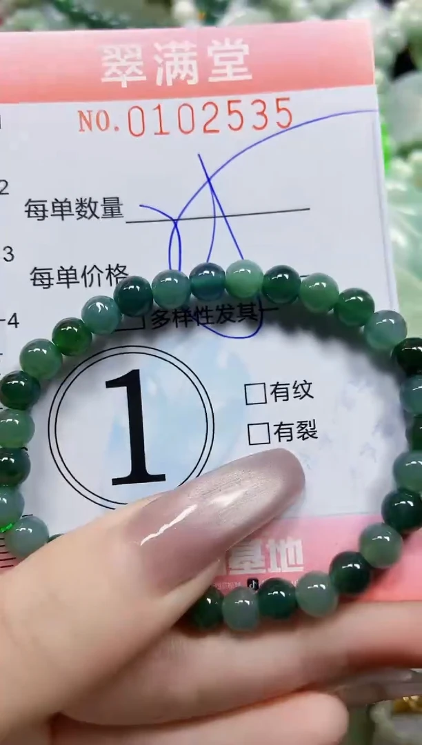 【闪购商品】翡翠颈饰未镶嵌闪购0102535