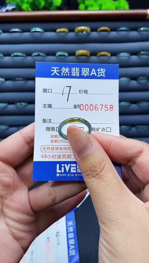 未镶嵌戒指翡翠戒圈