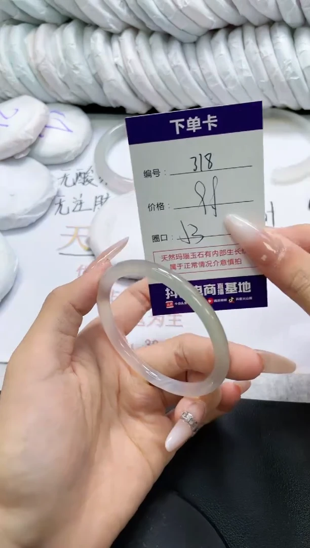 未镶嵌手镯玛瑙/玉髓318