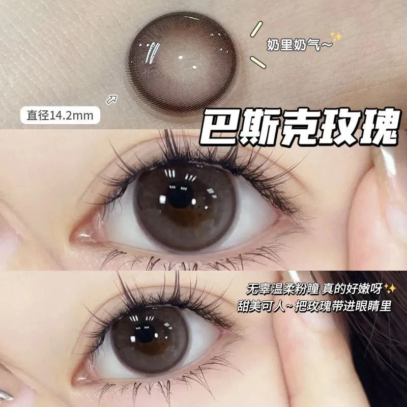 OVOLOOK巴斯克玫瑰月抛温柔甜美素颜水润小直径美瞳学生隐形眼镜