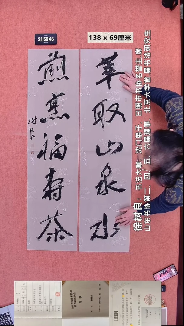 书法229    徐老师书法作品