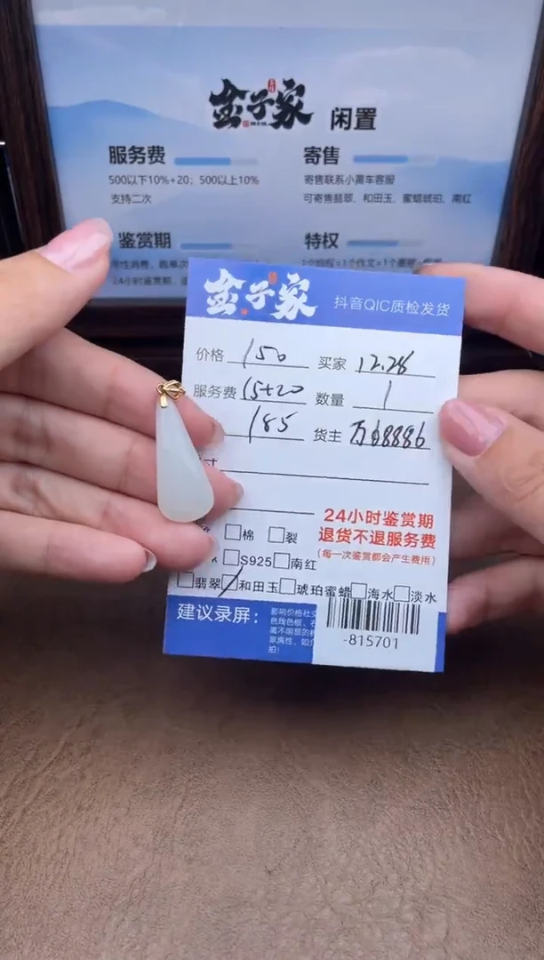 颈饰18K金镶嵌和田玉多人-815701
