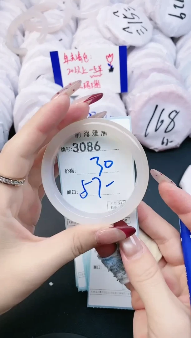 【闪购商品】玛瑙/玉髓手镯未镶嵌3086