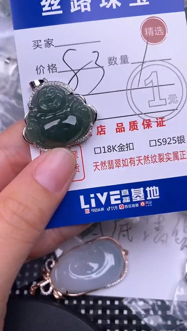 颈饰银S925镶嵌翡翠挂件