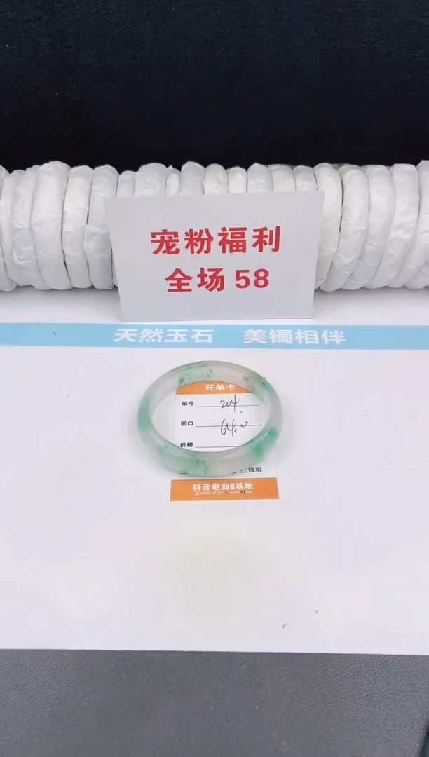 未镶嵌手镯石英质玉204