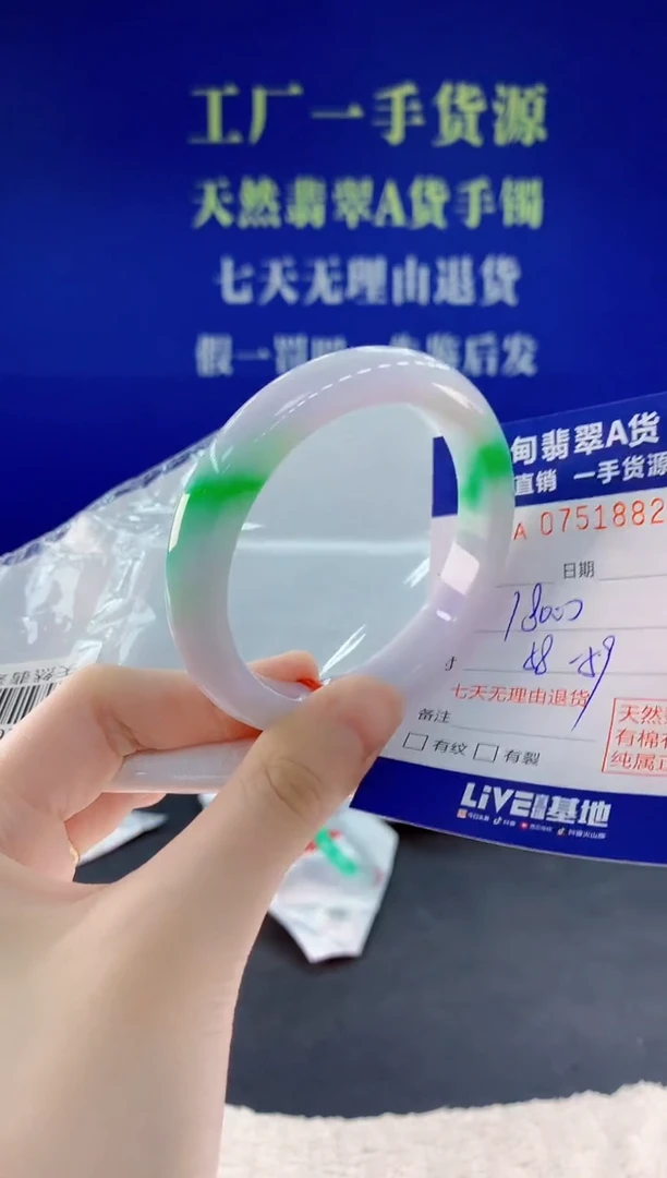 未镶嵌手镯翡翠82天然翡翠A货