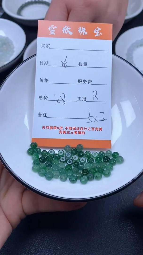 颈饰未镶嵌翡翠雪欣散珠定制diy