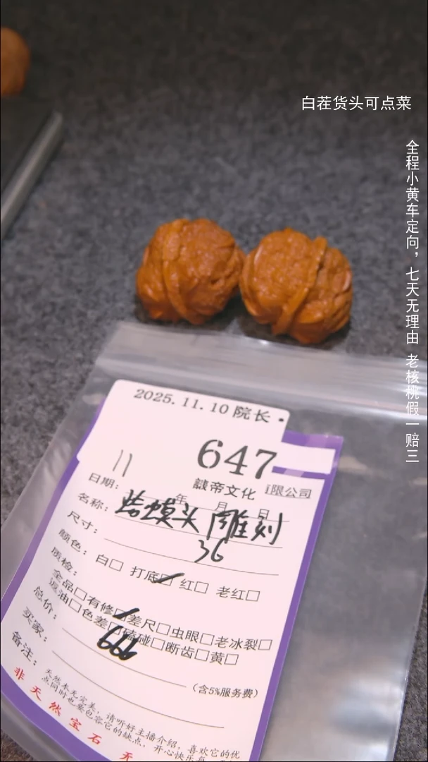 把件文玩核桃张*蛤蟆头雕刻647諘帝文化