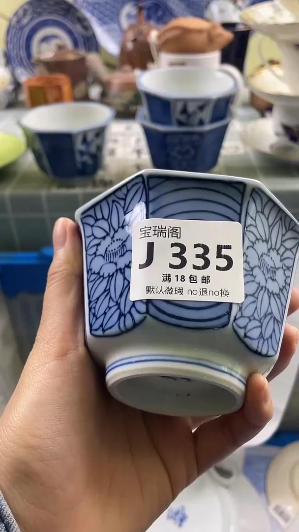 其他小*默认微瑕 介意勿拍J335