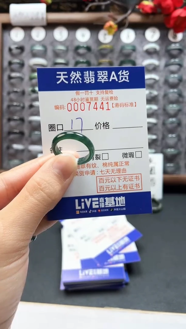 【闪购商品】翡翠戒指未镶嵌天然翡翠A货7441