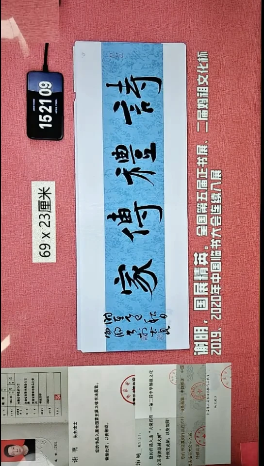 书法403    谢老师书法作品