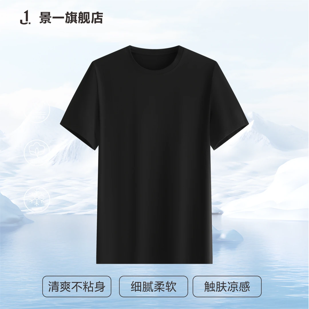 2025景一服饰海岛棉男士弹力高质感宽松圆领短袖恤上衣