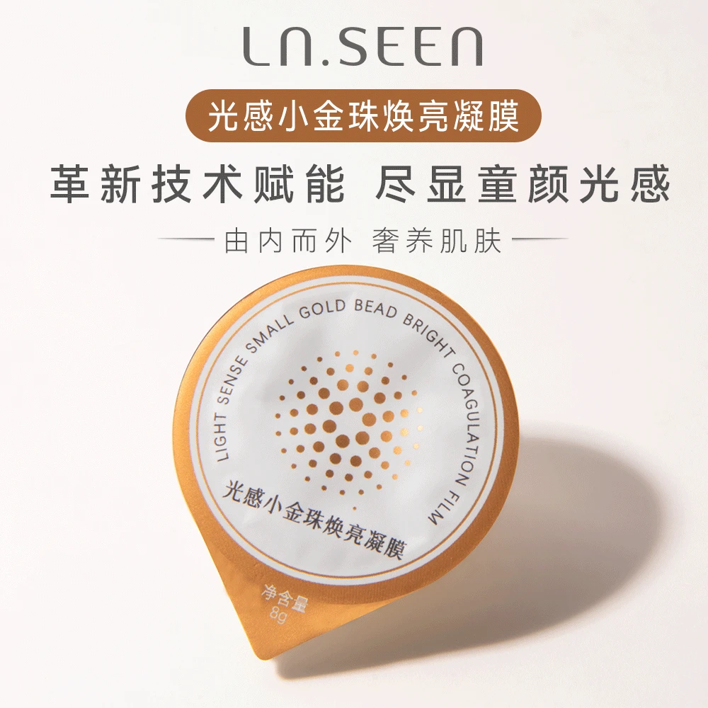孄笙 光感小金珠焕亮凝膜3颗装