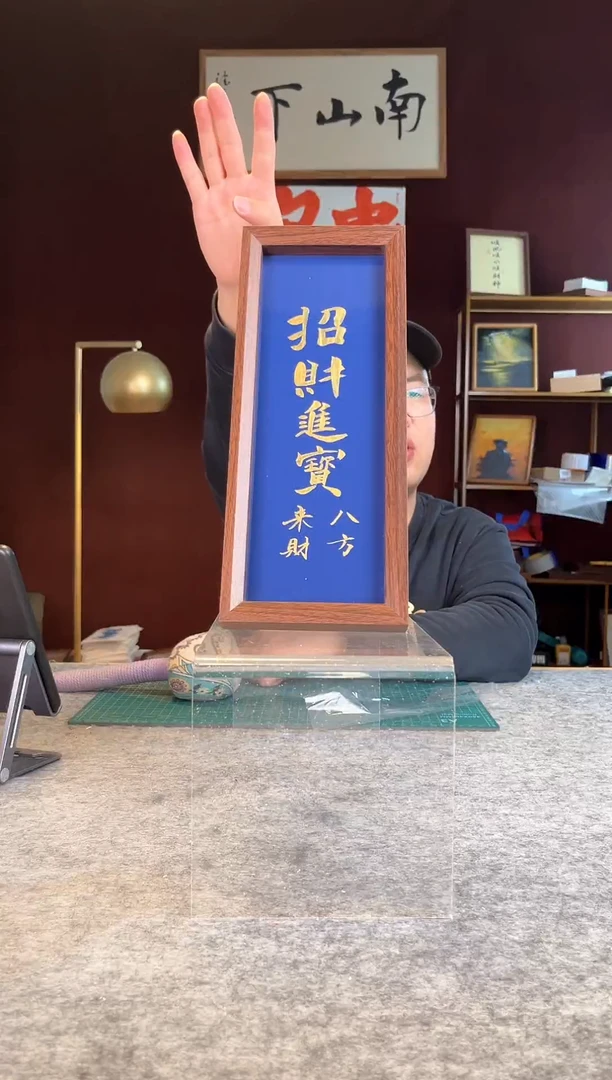 【闪购商品】书法手写手绘摆件668