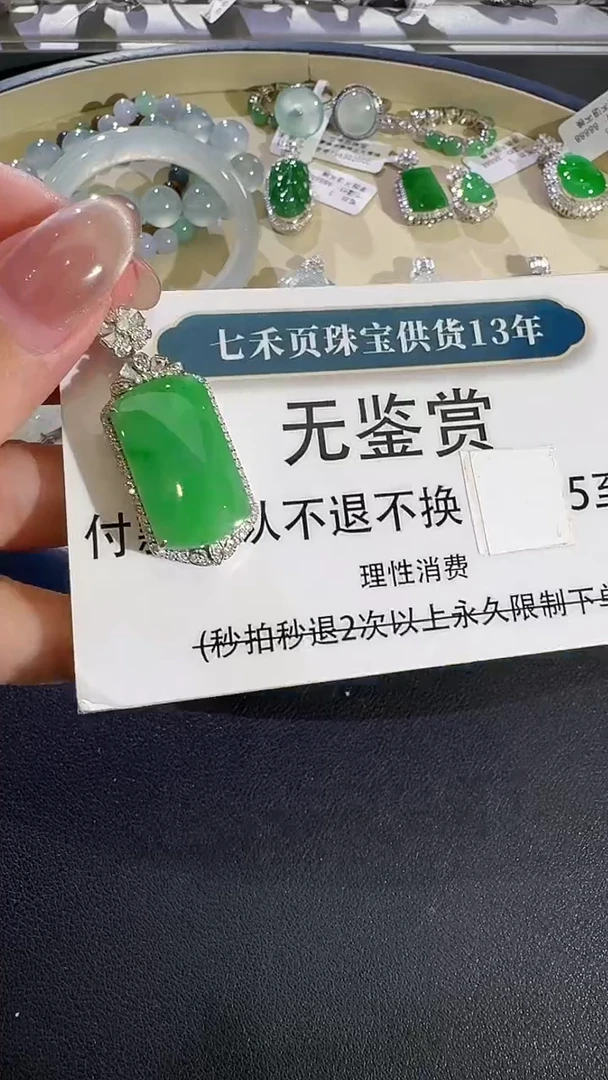 翡翠18K金镶嵌吊坠(不含链)【买断无鉴赏】钻石镶嵌