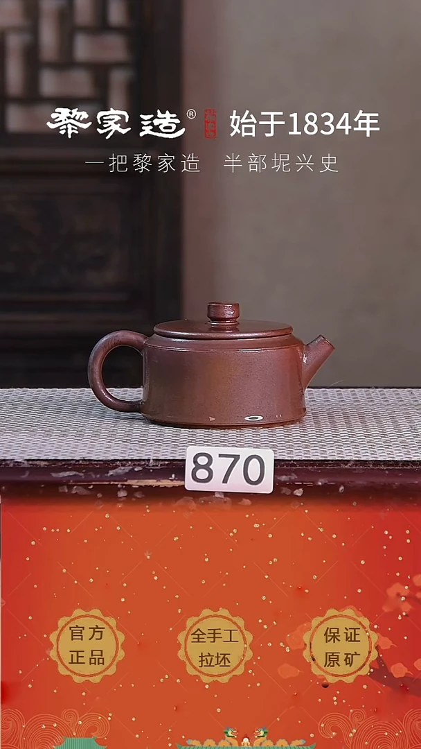 壶870福利价P容量约170cc薄胎柴烧球孔无盒
