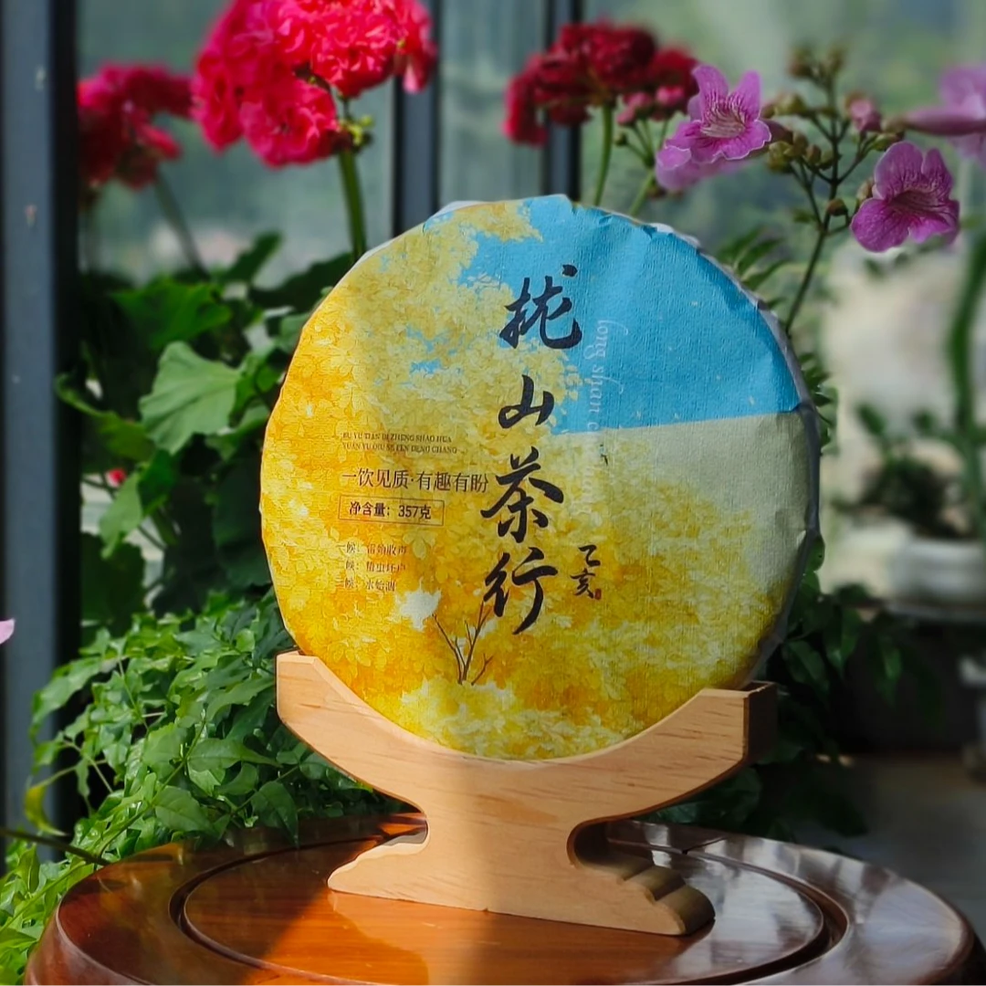 【拢山茶行-金秋】357g/饼｜2019年头春古树   云南普洱生茶