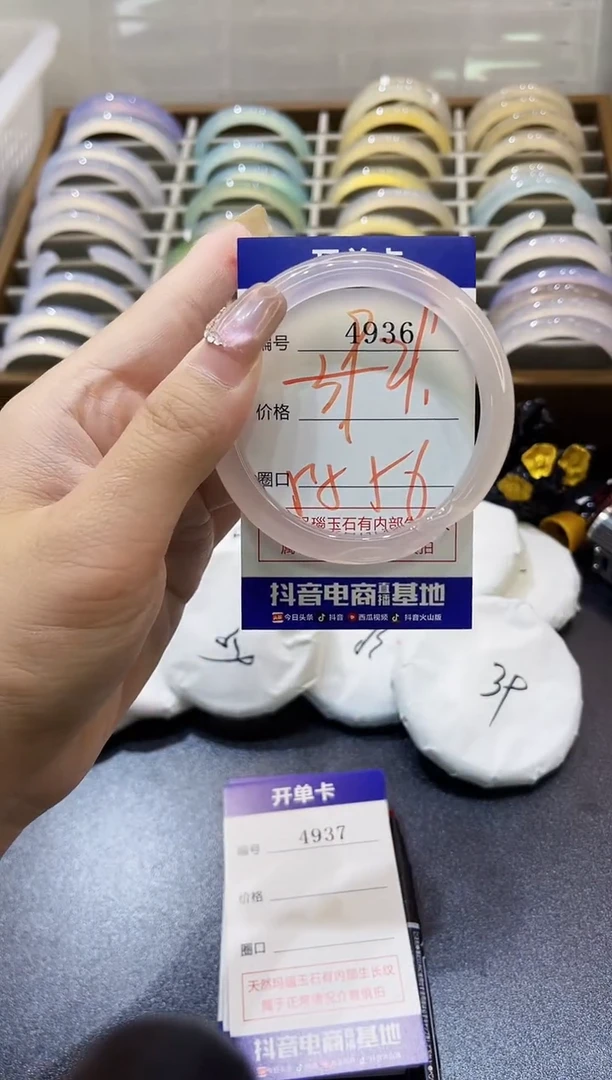 手镯玛瑙/玉髓未镶嵌4936