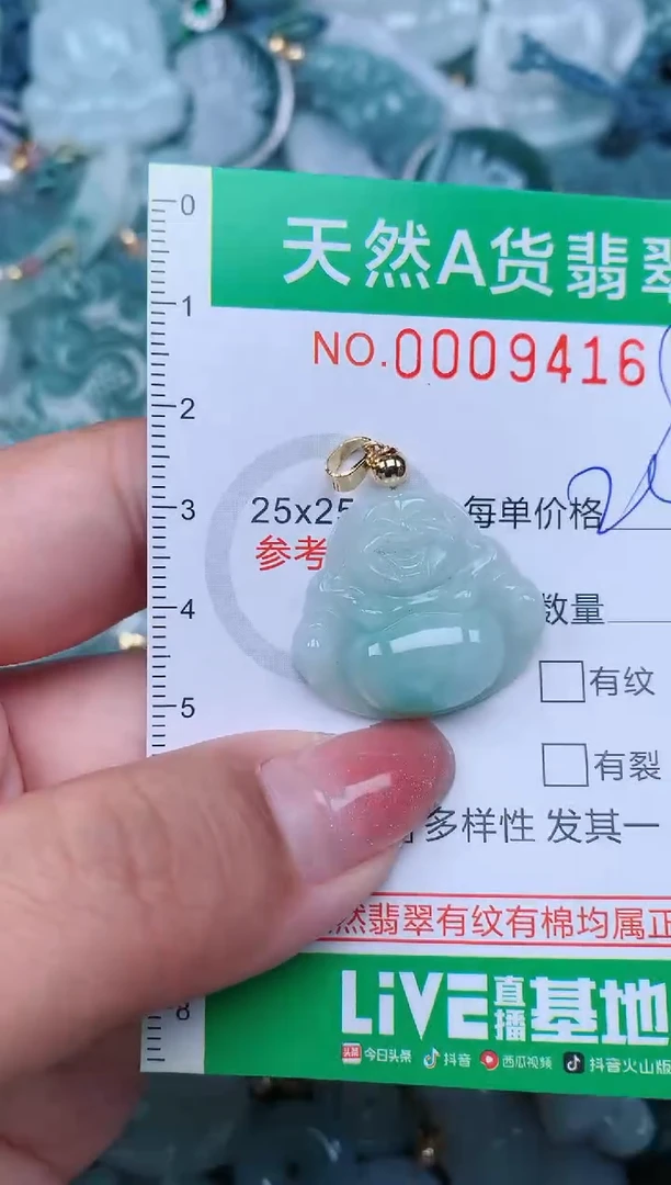 【闪购商品】翡翠颈饰未镶嵌.0009416