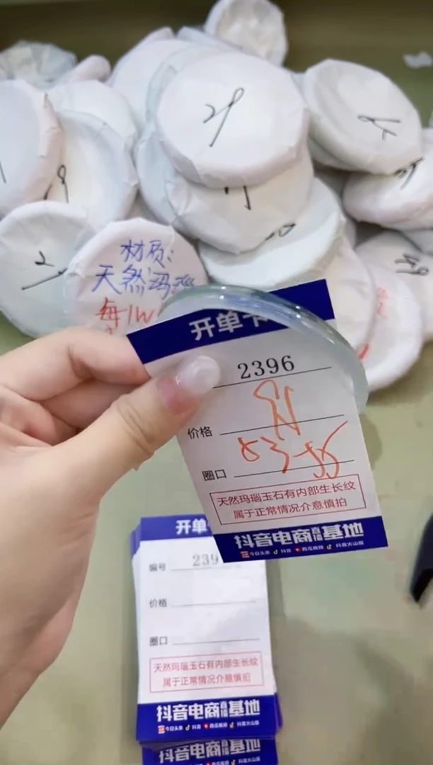 手镯玛瑙/玉髓未镶嵌2396