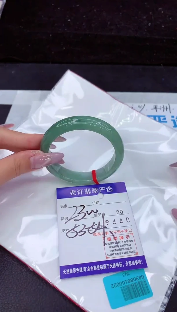 未镶嵌手镯翡翠1