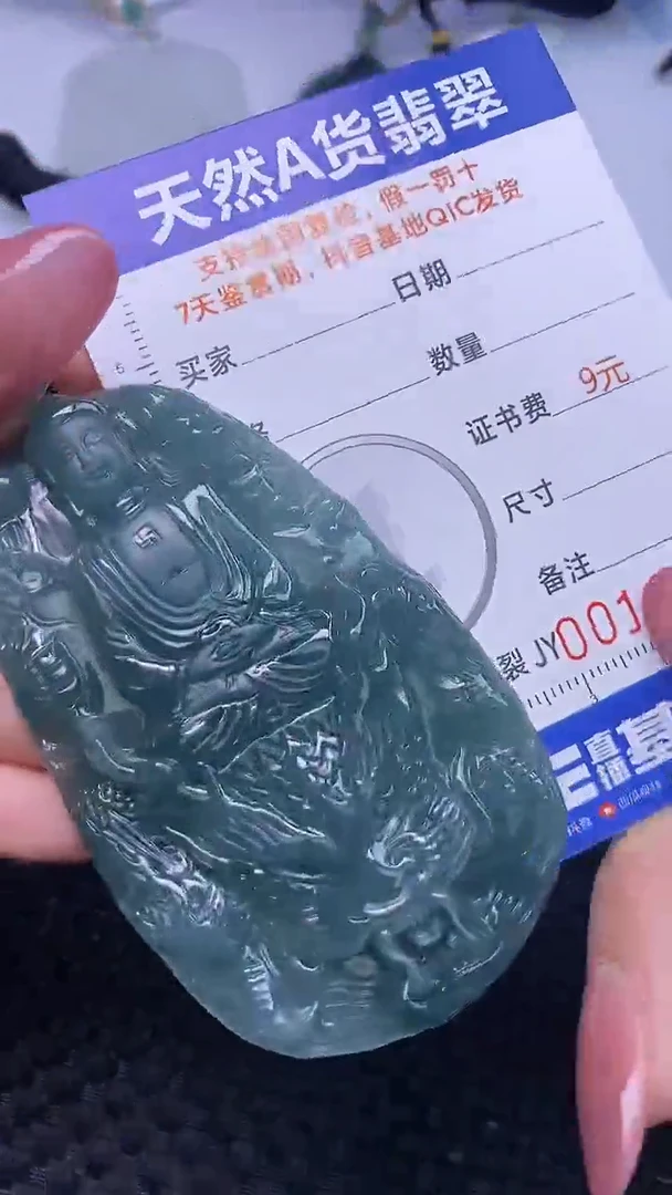 翡翠未镶嵌颈饰    9472